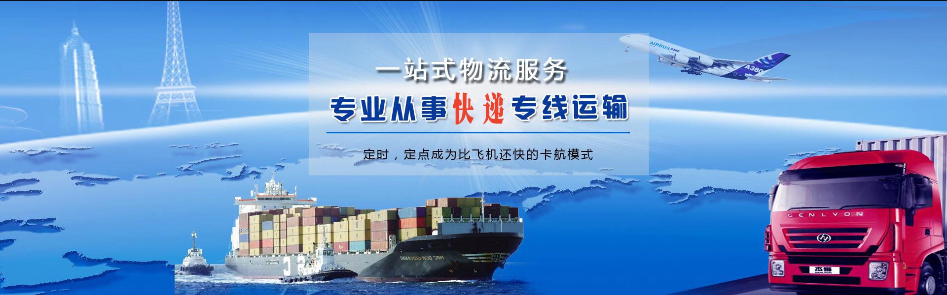 深州到葡萄牙物流公司-深州至葡萄牙物流专线-深州空运到葡萄牙-优时通物流有限公司